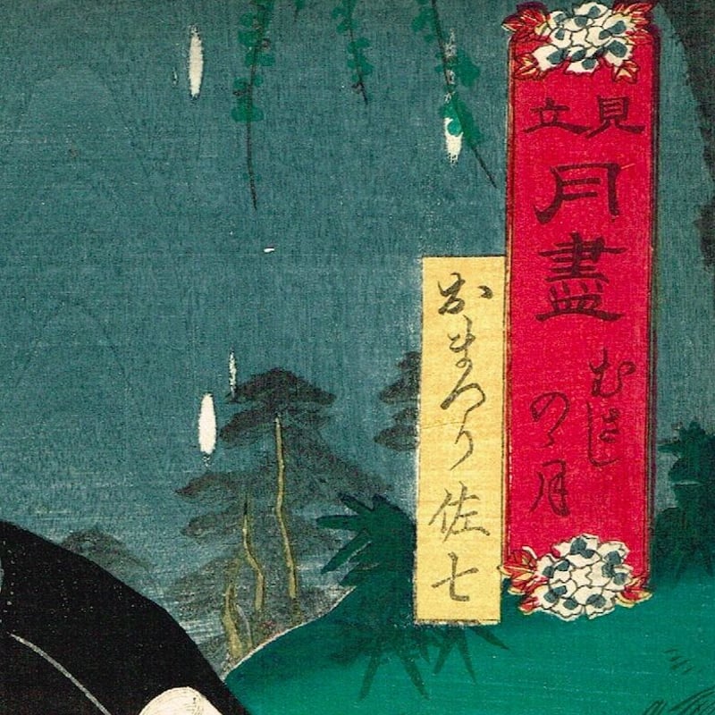 江戸時代 版画 忠勇阿佐倉日記 第三編 松亭金水編 安っぽい 時代 江戸時代 版画 忠勇阿佐倉日記 第三編 松亭金水編 安っぽい 時代