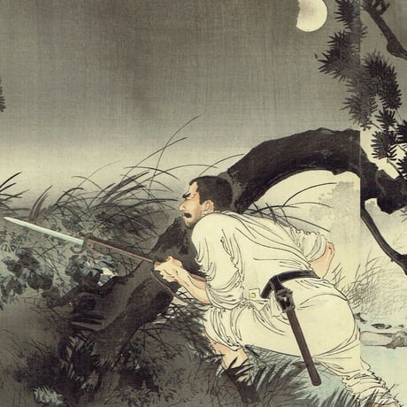 水野年方「田中石松 台湾三角湧の難戦」明治28年（1895）【浮世絵】