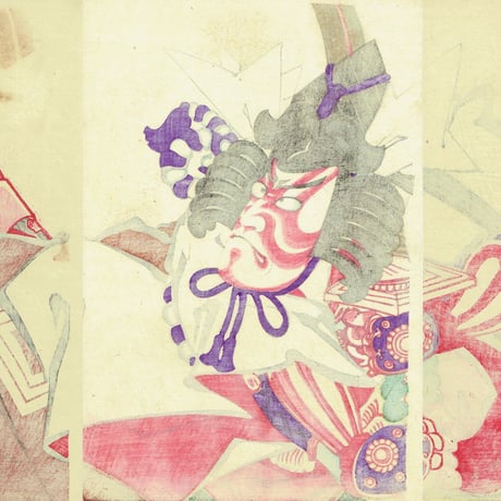 小国政「歌舞伎十八番の内 暫/市川團十郎」明治28年（1895）【浮世絵】