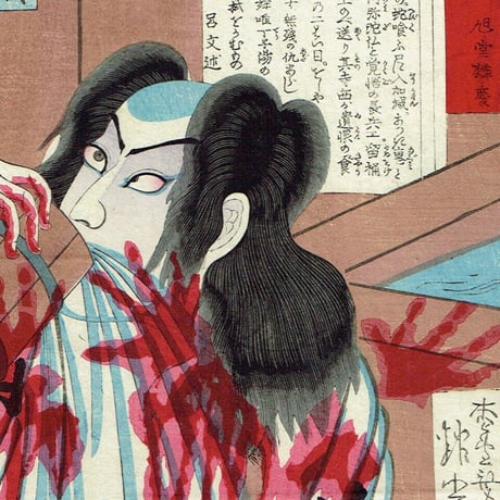 安達吟光「講談一席読切 幡随院長兵衛 市川団十郎」明治7年(1874)【浮世絵】