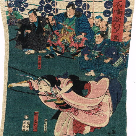 月岡芳年「縮緬絵」元絵-「白石噺敵討之図」元治元年【浮世絵】