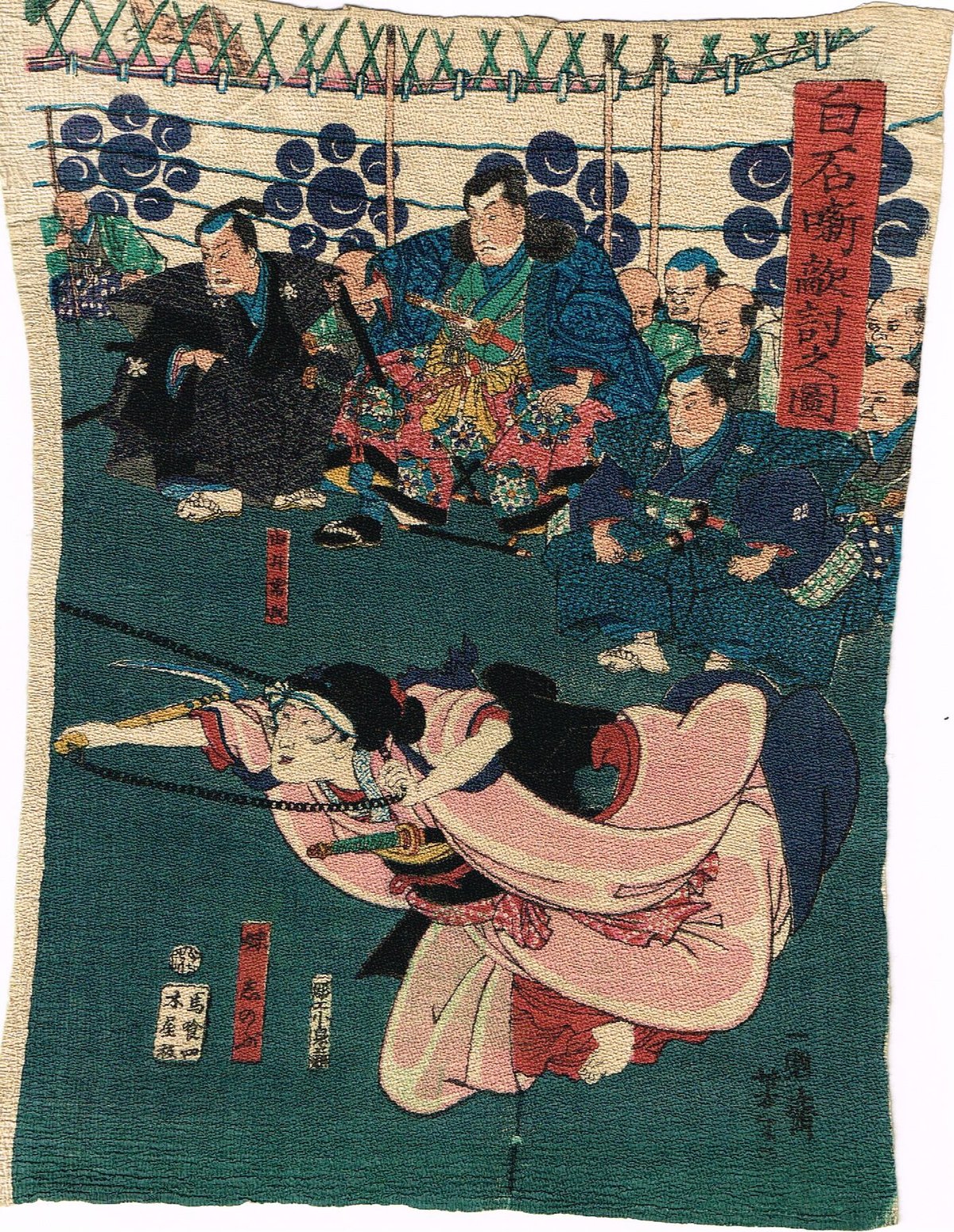 白石噺敵討之図 歌川芳員 一寿斎芳員 木版画 3枚続 浮世絵  絵画  時代物 白石噺敵討之図 歌川芳員 一寿斎芳員 木版画 3枚続 浮世絵の通販