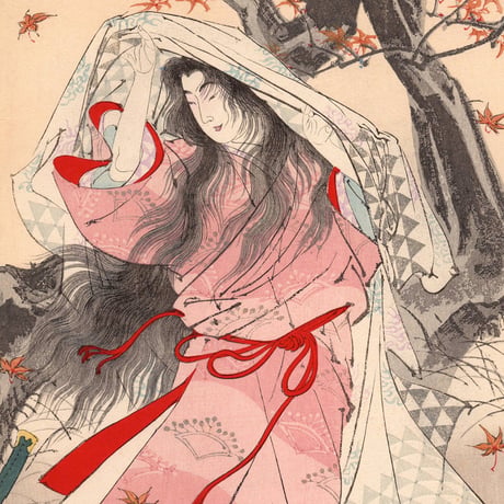 右田年英（悟斎）「名誉十八番　紅葉狩」明治31年【浮世絵】