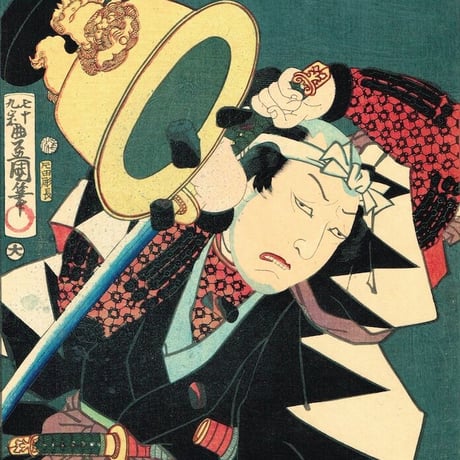豊国三代「誠忠義士伝 さ 小野寺半右衛門秀留 中村雁八」元治元年【浮世絵】
