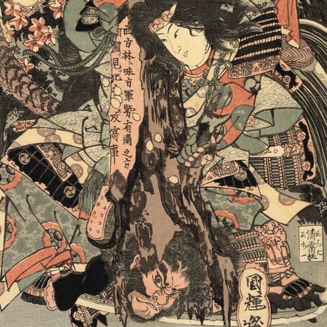 歌川国輝「本朝英雄伝 巴御前 武蔵」嘉永頃【浮世絵】