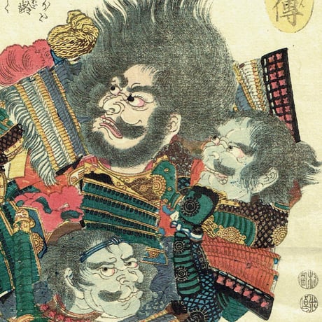 歌川国芳「太平記英雄伝 林丹四郎武俊」弘化4年【浮世絵】