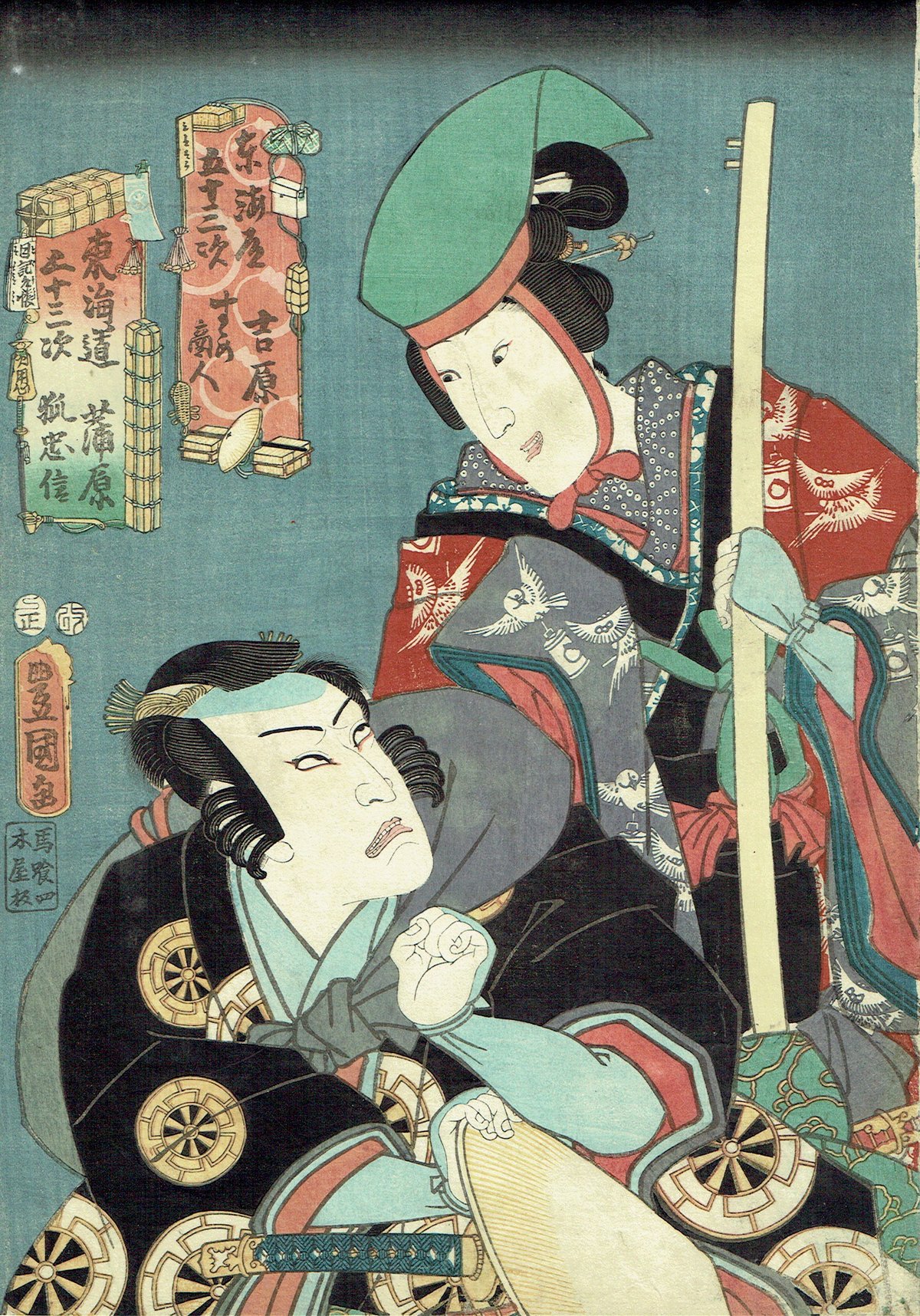 浮世絵　三代目豊国画　今様押繪鑑　亀屋忠兵衛 浮世絵 三代目豊国画 今様押繪鑑 亀屋忠兵衛 - メルカリ