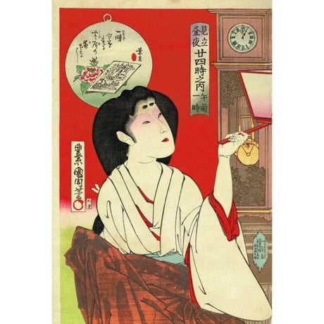 浮世絵、奇術十二支之内子、豊原国周画 そらす
