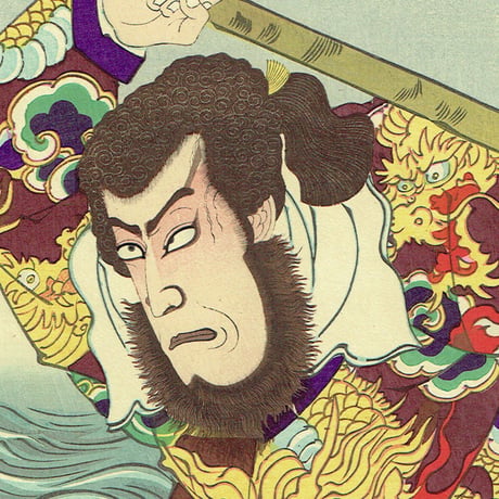 歌川豊齋「歌舞伎座十月狂言」明治34年【浮世絵】
