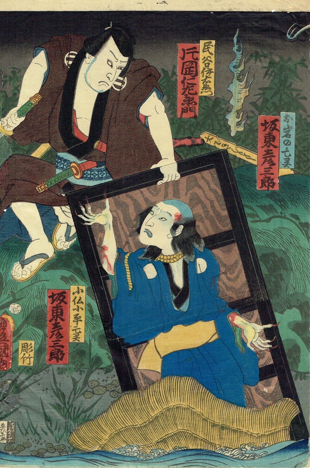豊国三代「東海道四谷怪談 隠亡堀 お岩」文久1年（1861年）【浮世絵