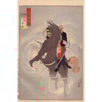 月岡芳年「月百姿 史家村月夜 九紋竜」明治18年【浮世絵】 | 浮世絵