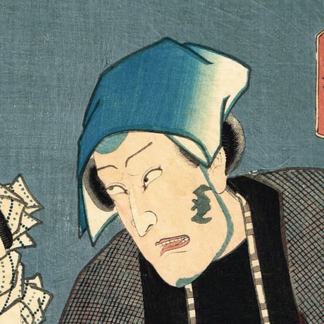 豊国三代「きられ与三 こうもり安」万延元年【浮世絵】