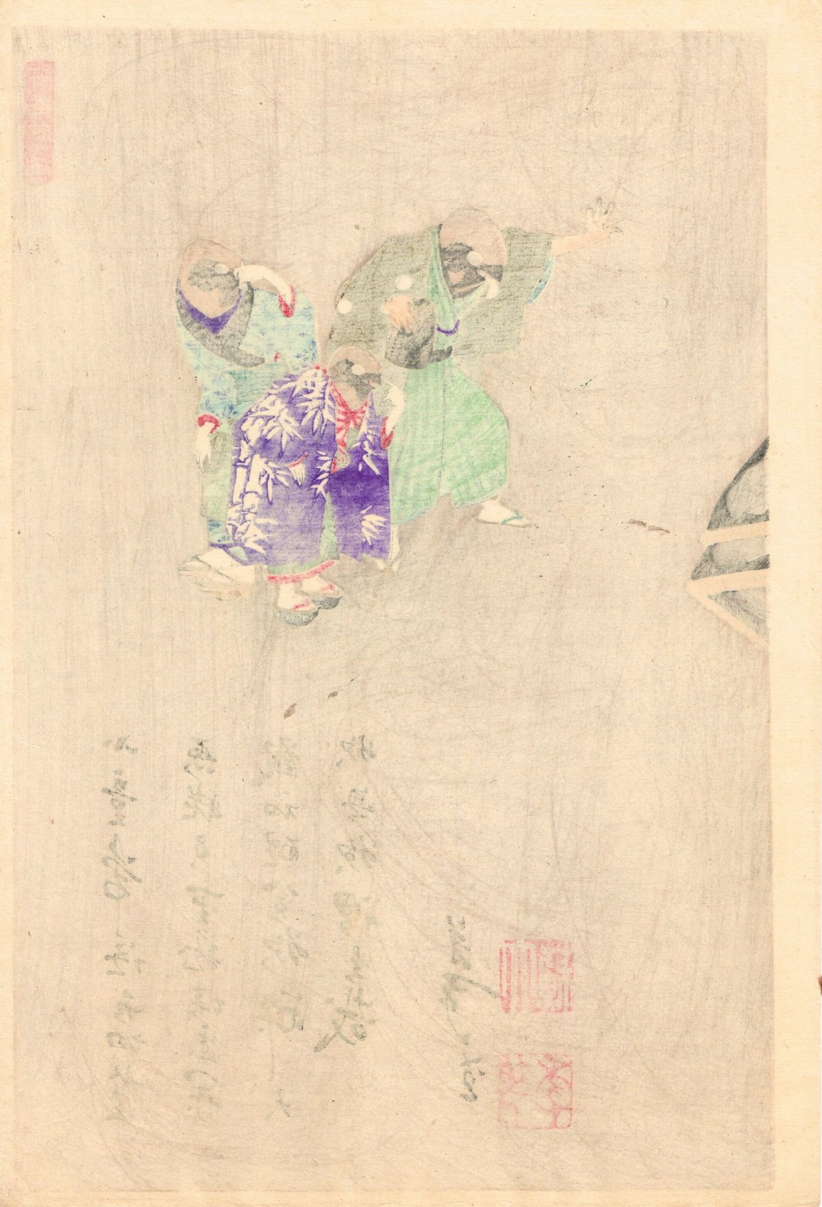 月岡芳年「芳年漫画 舌切雀」明治19年【浮世絵】 | 浮世絵販売・買取
