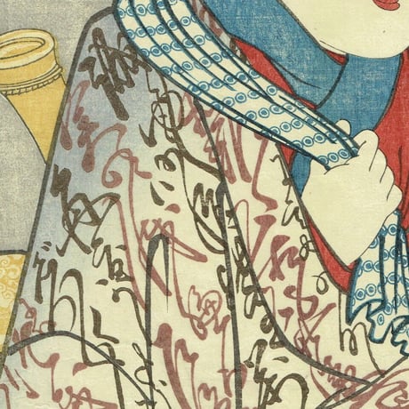 歌川国芳「国芳もやう正札附現金男　白井権八」弘化2年（1845）【浮世絵】