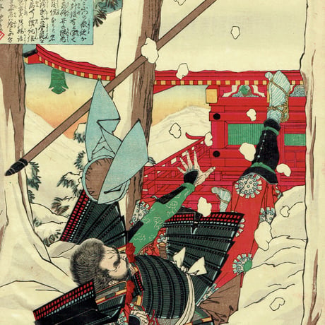 水野年方 「源平雪月花の内 雪」明治18年（1885）【浮世絵】
