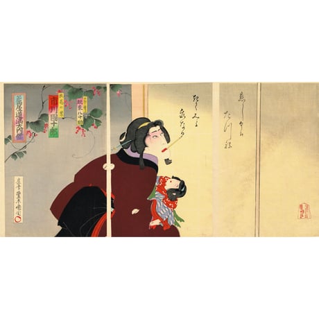 豊原国周「芦屋道満大内鑑」明治24年（1891）【浮世絵】