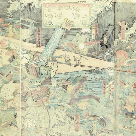 歌川広景「青物魚軍勢大合戦之図 」安政6（1859）【浮世絵】