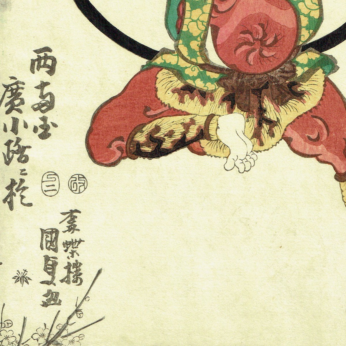 歌川国貞「大阪下り 早竹虎吉」安政4年（1857）【浮世絵