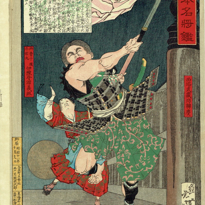 月岡芳年 「五条橋の義経と弁慶」明治11年(1878)【浮世絵】 | 浮世絵