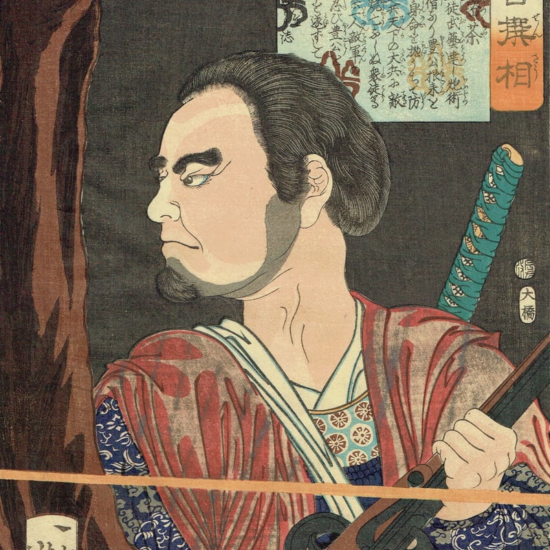 掛軸 岡田雄皇 夕顔 共箱 蛙 花 月岡芳年 皇国二十四功 常盤御前/TSUKIOKA YOSHITOSHI