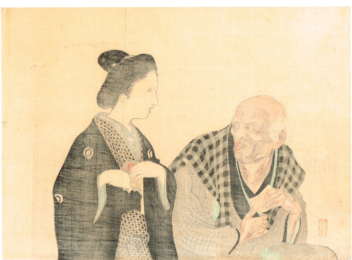 富岡永洗「木版口絵 秋の色 文芸倶楽部 第七巻十二号」明治34年(1901