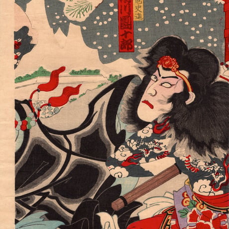歌川豊斎「歌舞伎座新狂言 水滸伝雪降の場」明治26年【浮世絵】