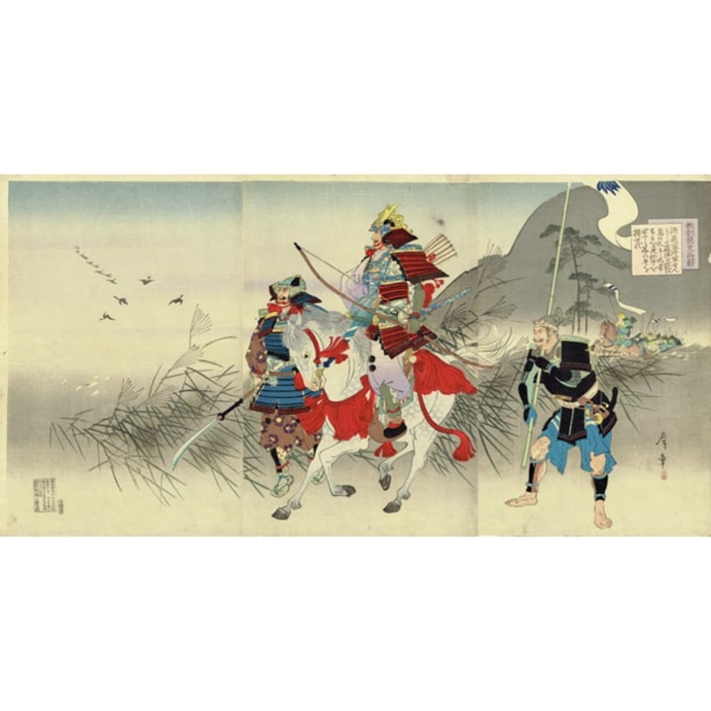 中澤年章「教訓歴史画解 源義家行軍せん」明治30年(1897 中澤年章「教訓歴史画解 源義家行軍せん」明治30年(1897