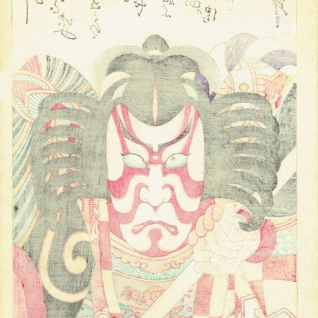 右田年英「三升合姿　五郎」明治26年（1893）【浮世絵】