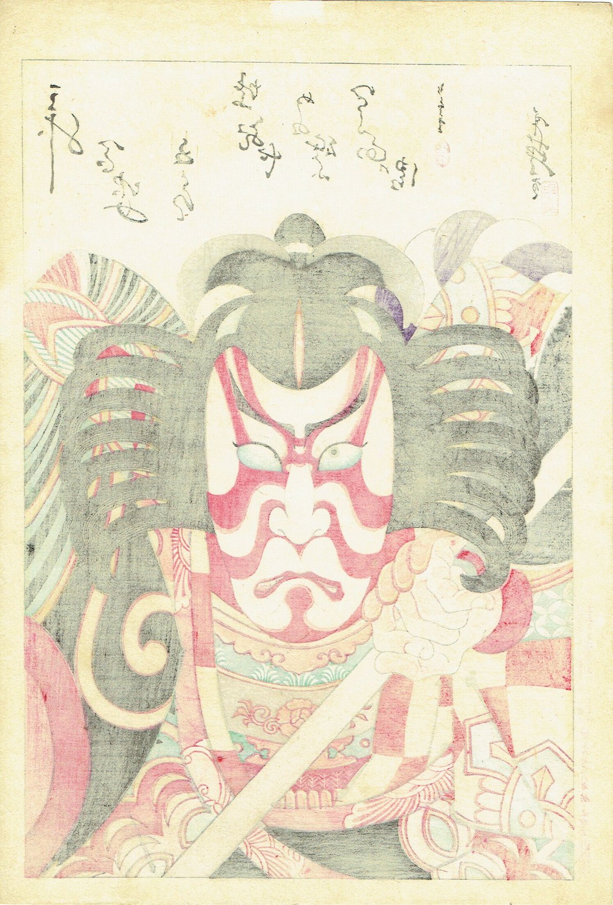 浮世絵、役者美人画(三升合姿白拍子花子）、右田年英画 浮世絵、役者美人画(三升合姿白拍子花子）、右田年英画