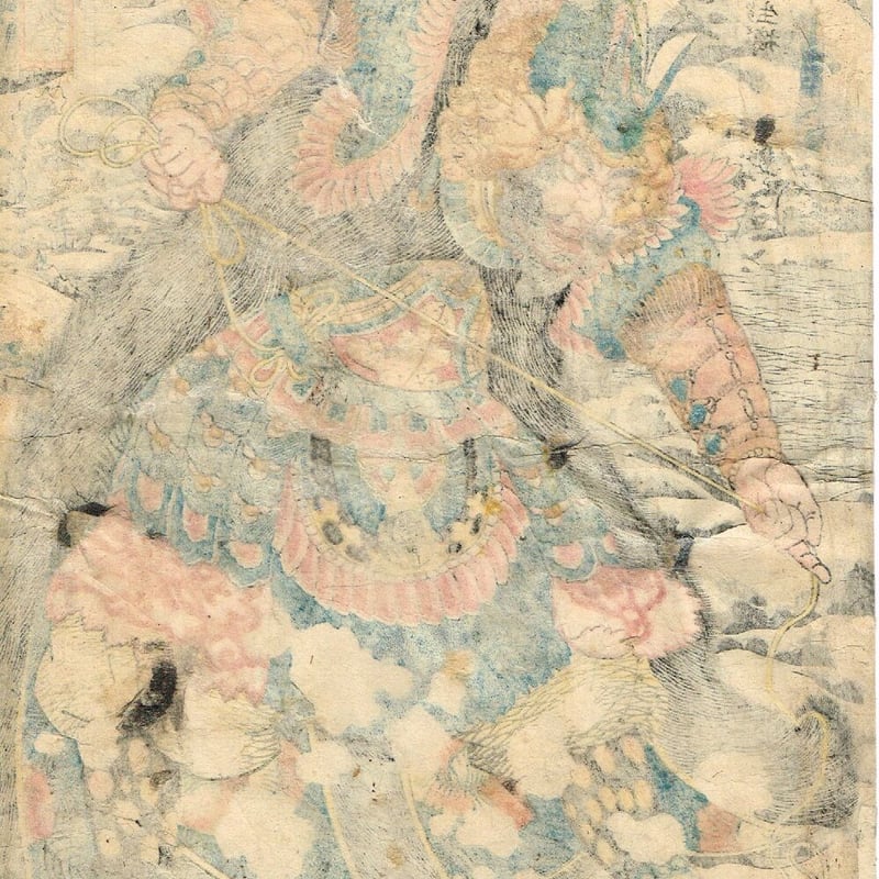浮世絵事典 浮世絵】 歌川国芳 「通俗水滸伝豪傑百八人之一個 浪裡白跳張順
