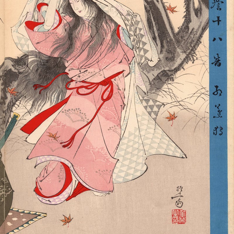 浮世絵、美人十二姿(葉月)右田年英画