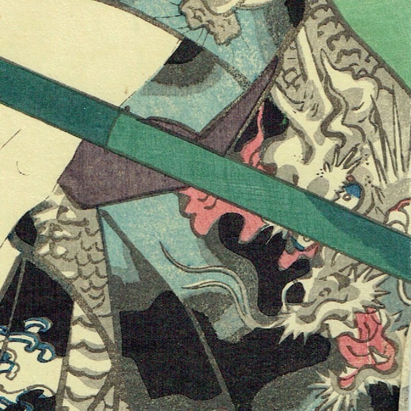 豊国三代「近世水滸伝 篠崎の政吉 坂東彦三郎」文久2年(1862 豊国三代「近世水滸伝 篠崎の政吉 坂東彦三郎」文久2年(1862