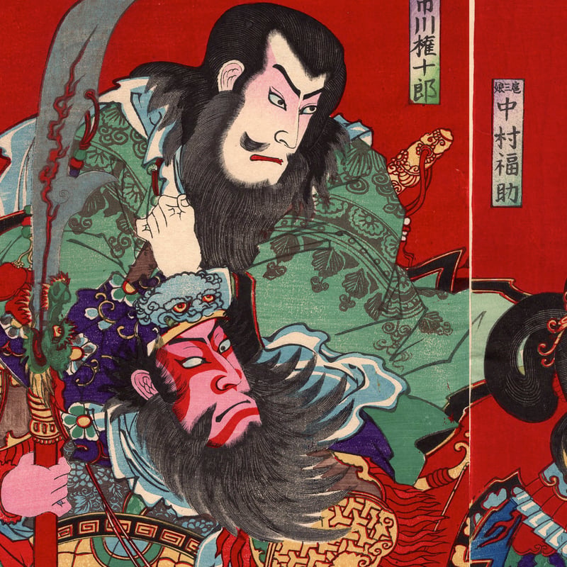 小国政「見立水滸伝」明治24年【浮世絵】 | 浮世絵販売・買取「竹井