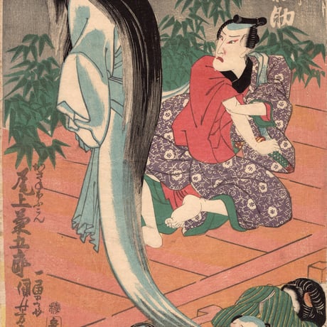 歌川国芳「金谷金五郎 尾上松助」天保期【浮世絵】