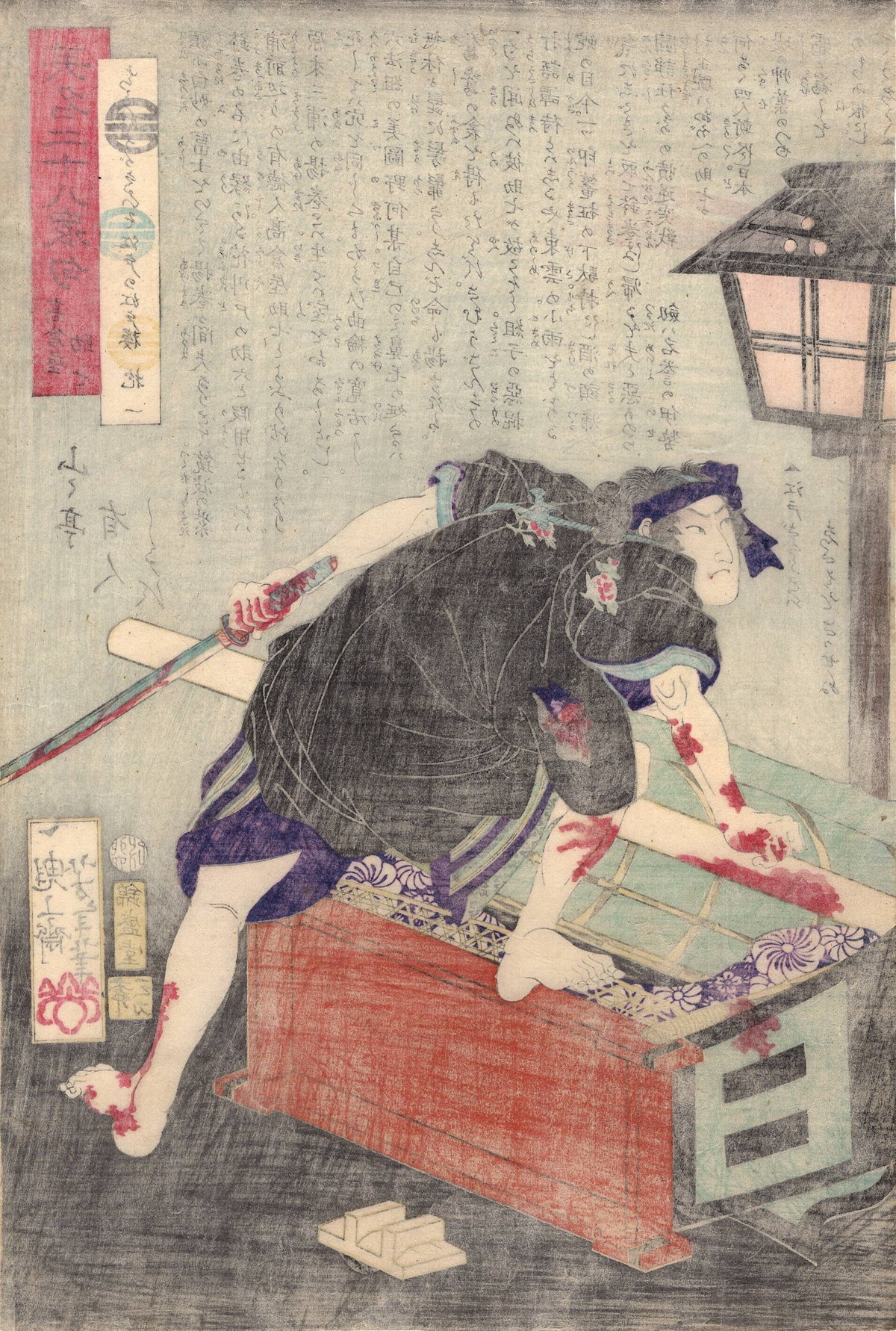 月岡芳年「英名二十八衆句 高倉屋助七」文久1年（1861）【浮世絵
