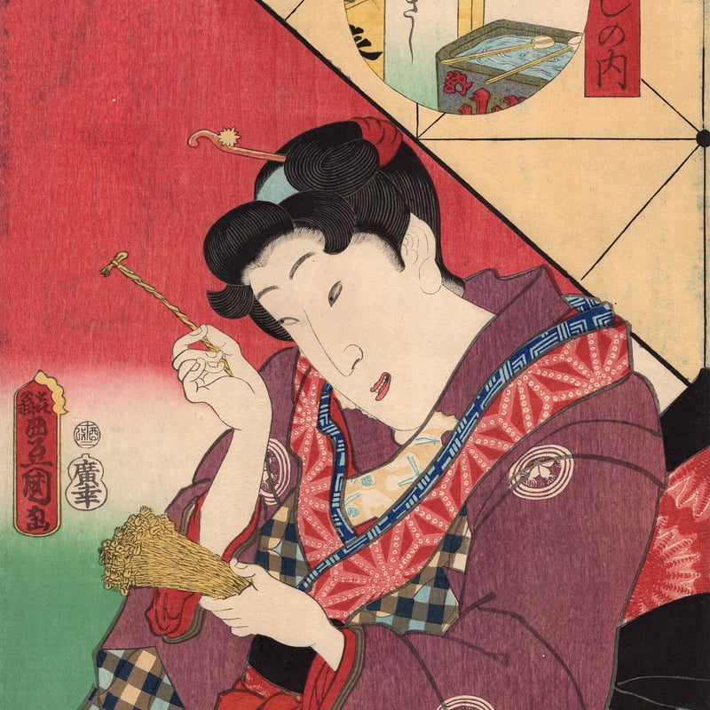 豊国三代「十六むさしの内 銭ざし」文久1年（1861）【浮世絵