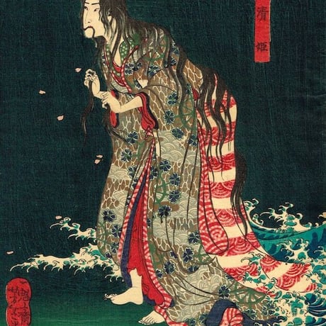 月岡芳年「和漢百物語　清姫」慶応1年【浮世絵】