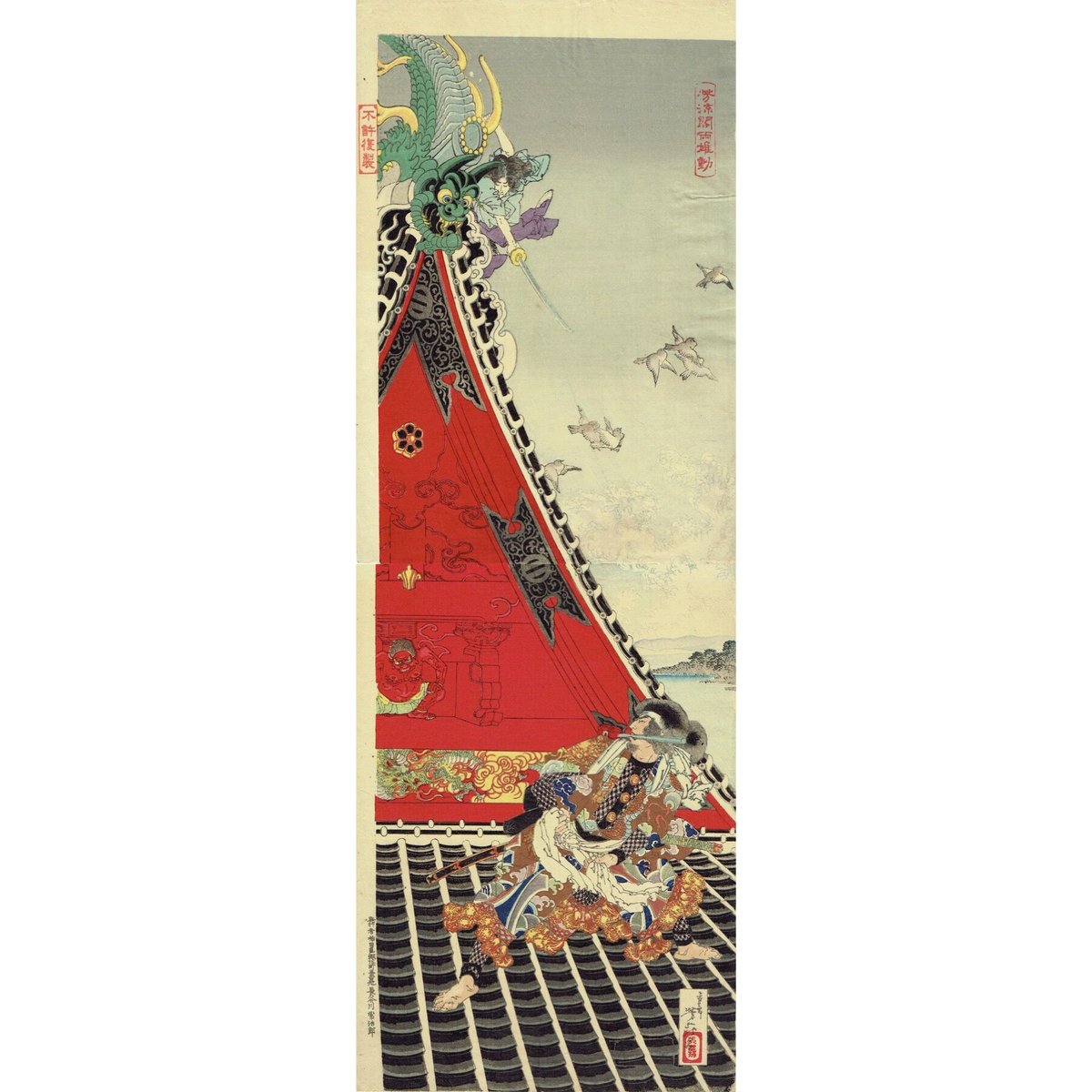 月岡芳年の世界　送料無料 鬼才 月岡芳年の世界（加藤陽介）』 販売ページ | 復刊ドットコム