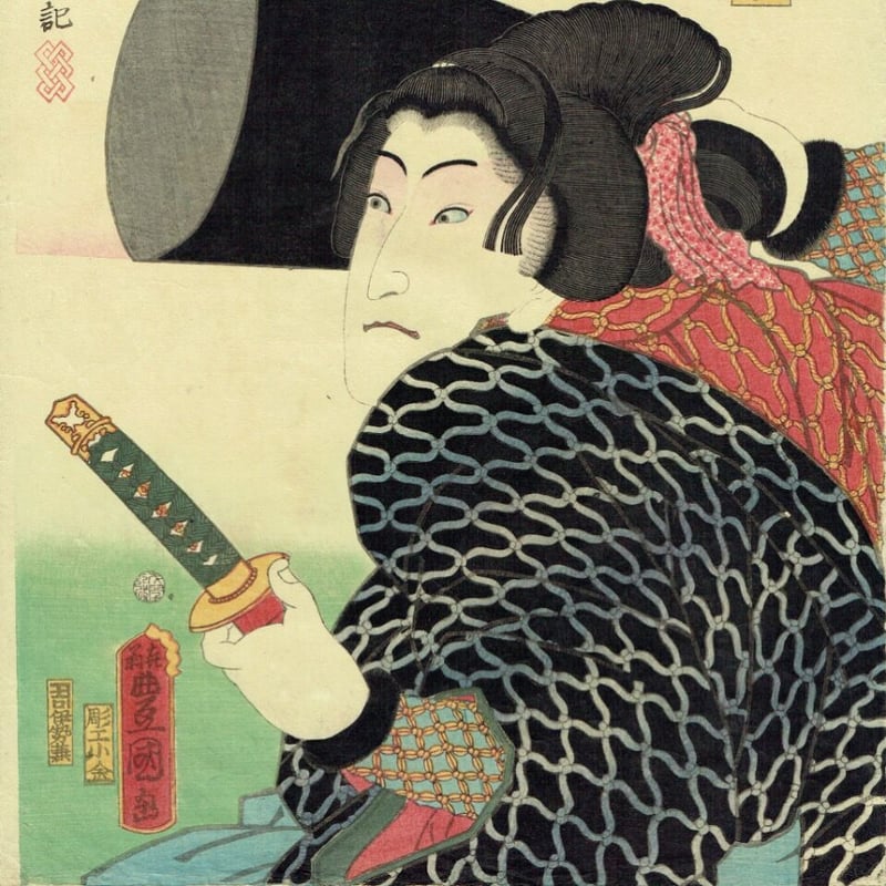 豊国三代「近世水滸伝 おんな幹助 岩井杜若」文久2年（1862