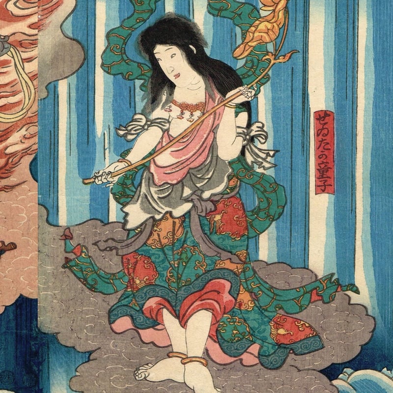 豊国三代「高雄の文覚紀伊国那智山諾大瀧篭大願荒行之図圖」嘉永