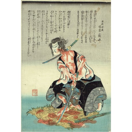 歌川国芳「坂東薪水の早瀬伊織」江戸時代【浮世絵】