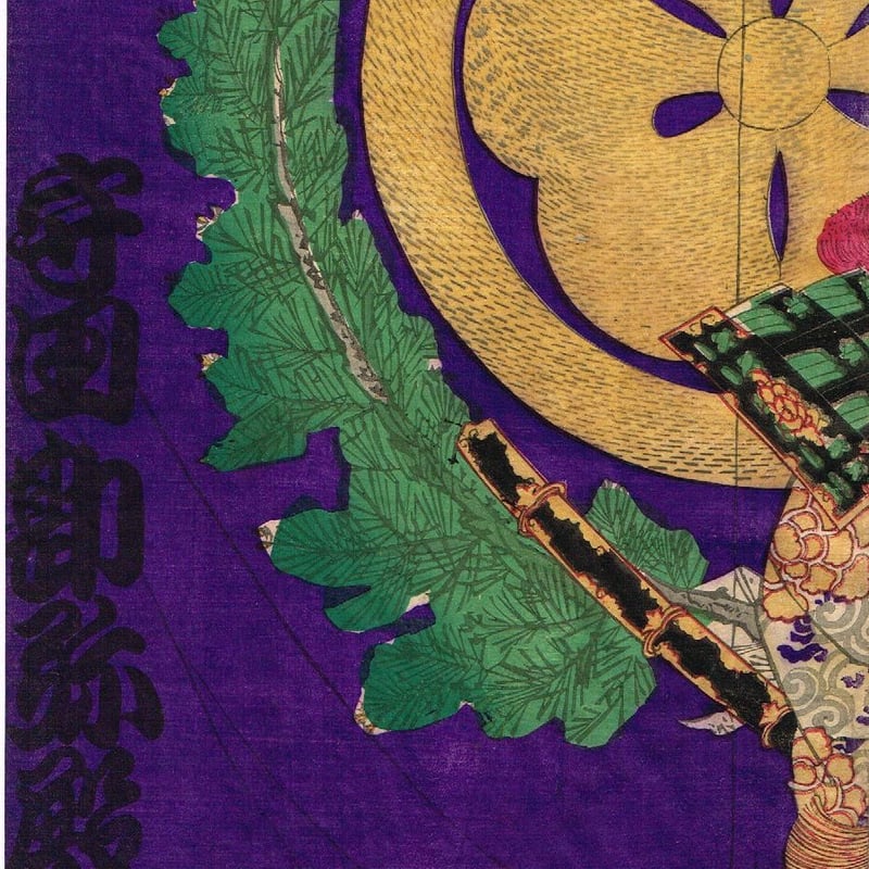 豊原国周 「守田勘弥殿江」三枚続 明治12年【浮世絵】 | 浮世絵販売