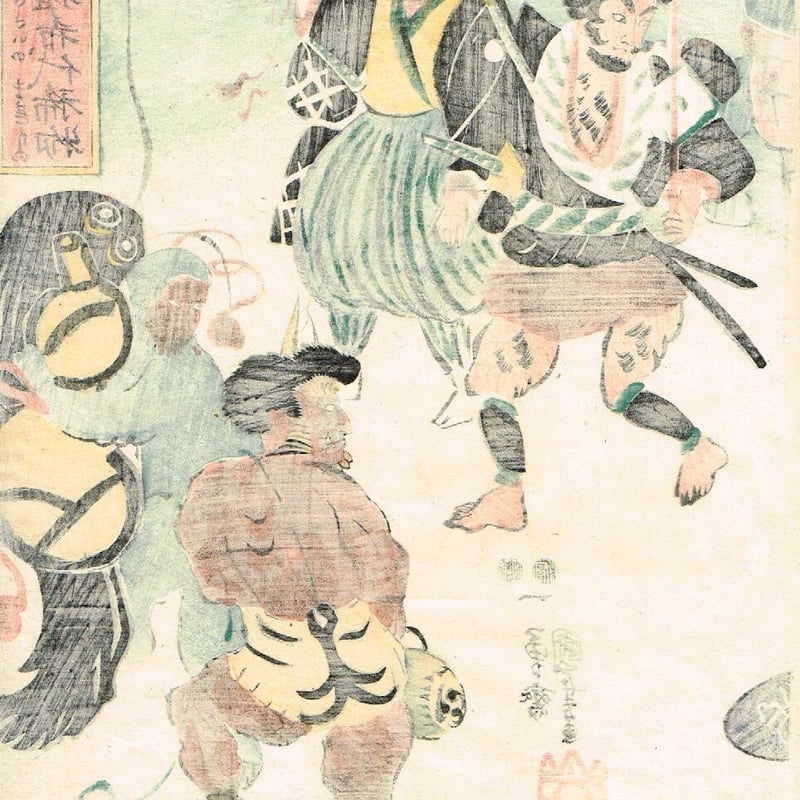 歌川国芳「流行逢津繪希代稀物」嘉永5年(1852)【浮世絵 歌川国芳「流行逢津繪希代稀物」嘉永5年(1852)【浮世絵
