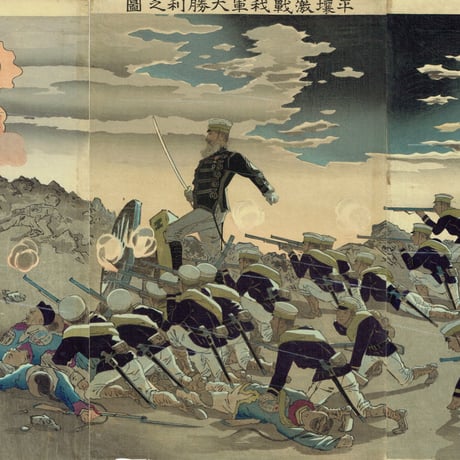 小林清親「平壌激戦我軍大勝利之図」明治27年（1894）【浮世絵】