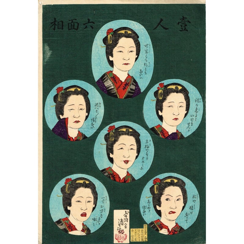 浮世絵、浪波餘聞三枚綴り、小林清親画 浮世絵、浪波餘聞三枚綴り、小林清親画 - メルカリ