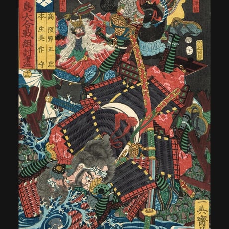 歌川芳艶「川中島大合戦組討尽 高坂弾正忠 本庄美作守」安政4年【浮世絵】