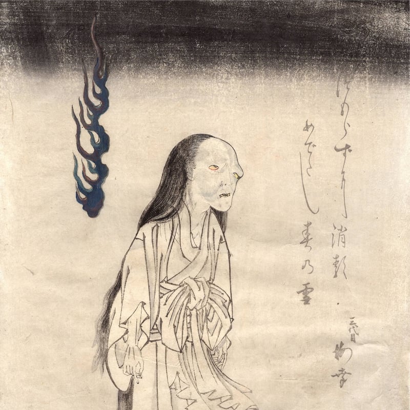 北州「お岩の霊 四谷怪談」文政9年(1826) 【浮世絵】 | 浮世絵販売