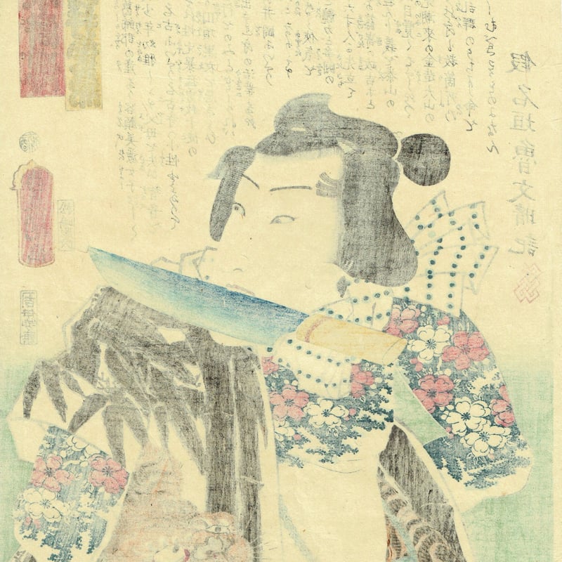 豊国三代「近世水滸伝 夏目子僧新助 岩井粂三郎」文久2年（1862