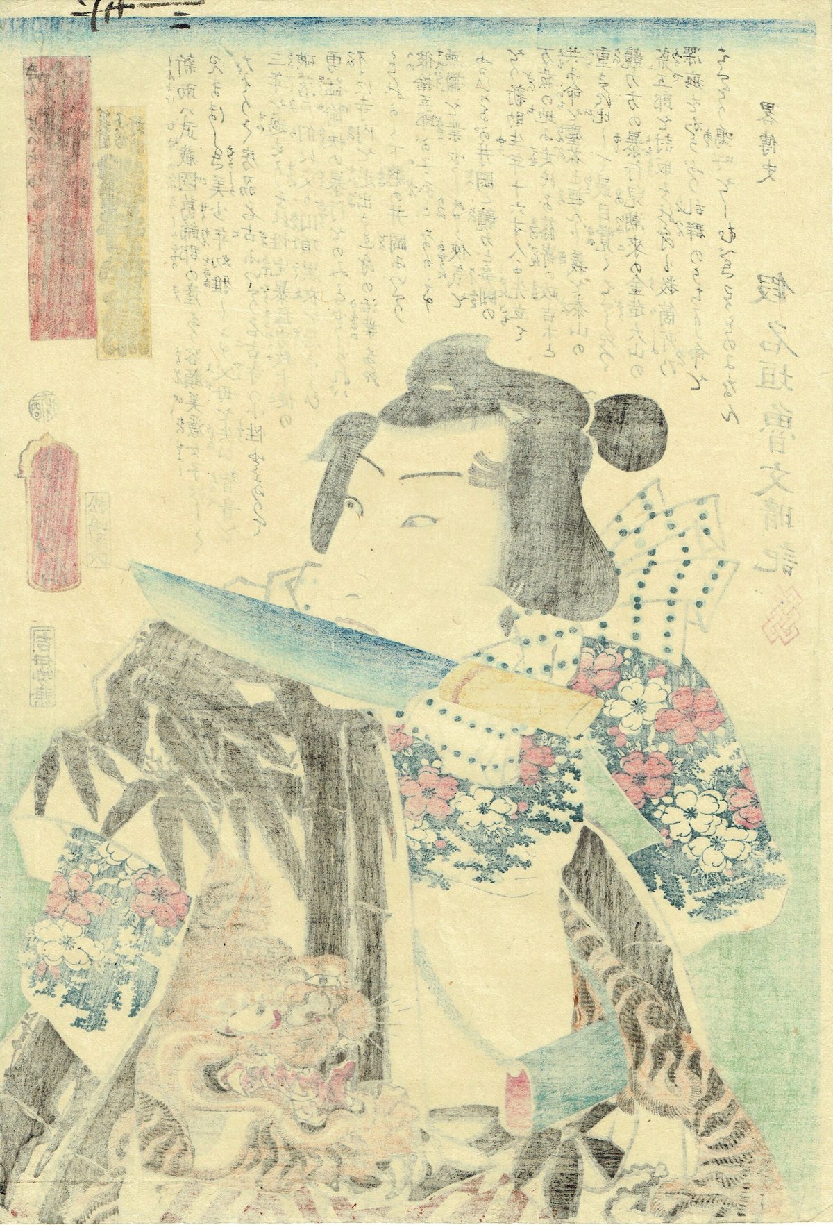 豊国三代「近世水滸伝 夏目子僧新助 岩井粂三郎」文久2年(1862 豊国三代「近世水滸伝 夏目子僧新助 岩井粂三郎」文久2年(1862