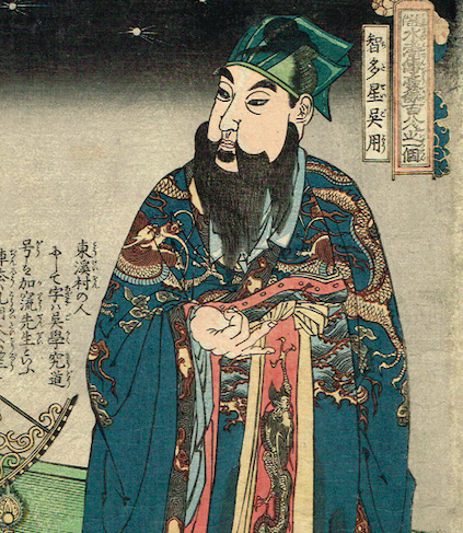 歌川国芳「通俗水滸伝豪傑百八人之一個 智多星 呉用」文政末頃（1828